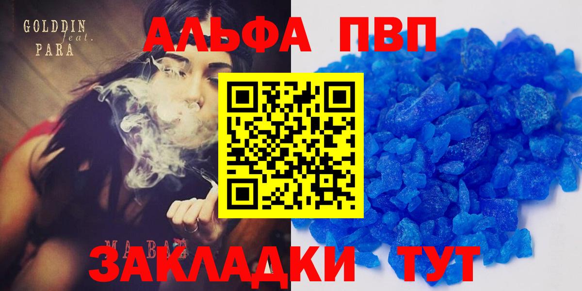 Выборг  A-PVP СК  A PVP  Вход с VPN  Alpha-PVP крисы CK  А ПВП СК 