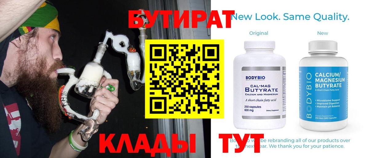 БУТИРАТ оксибутират Выборг