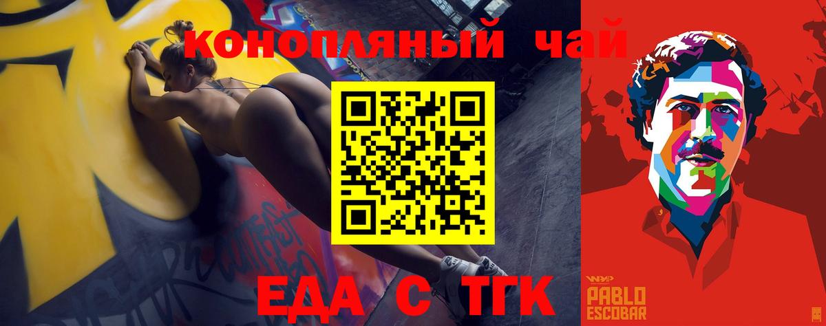 Выборг  Печенье с ТГК конопля  Вход с VPN 