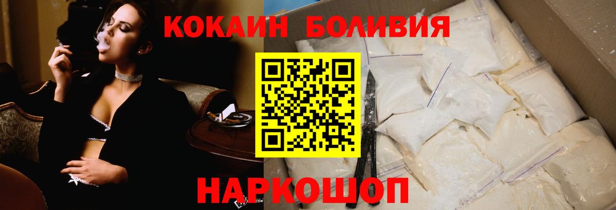 Кокаин  Вход с VPN  Кокаин 99%  Выборг  Cocaine FishScale 