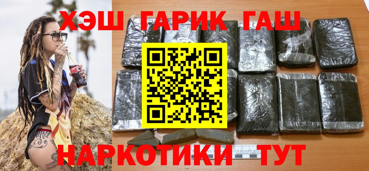 ГАШИШ 40% ТГК  ГАШ hashish  Выборг  Вход с VPN 