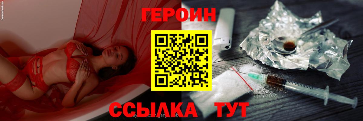 ГЕРОИН Афган  Вход с VPN  Выборг 
