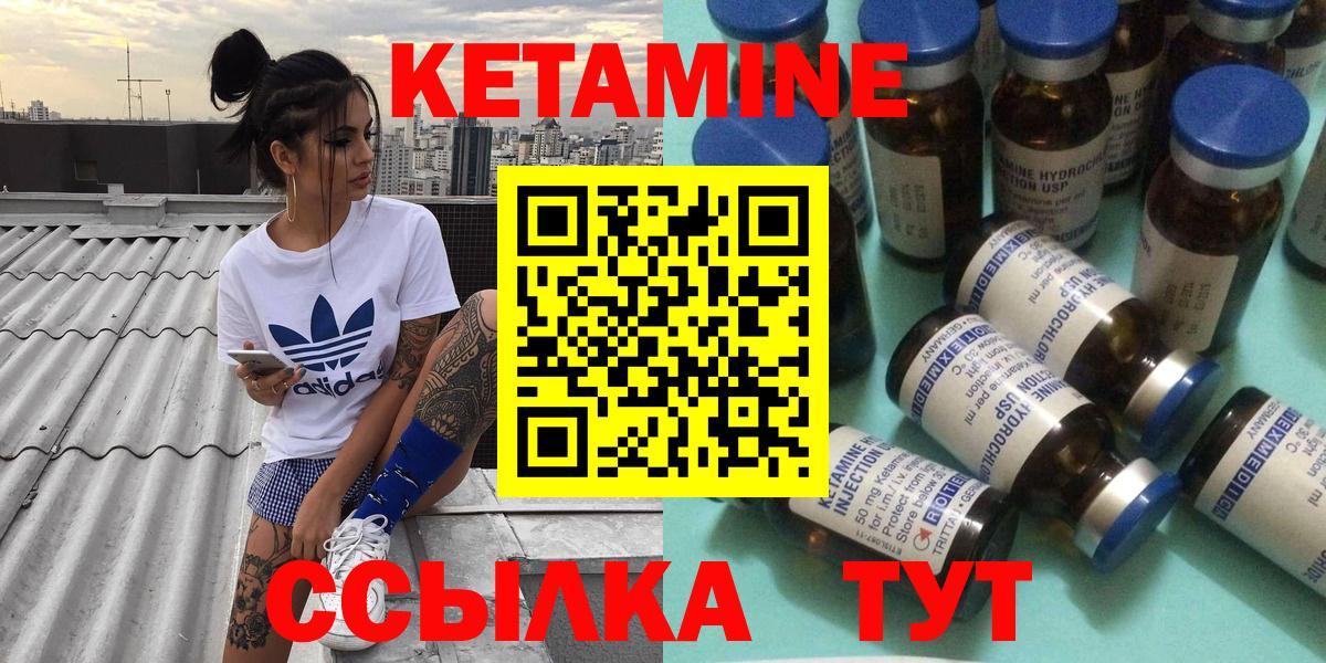 Кетамин ketamine Выборг