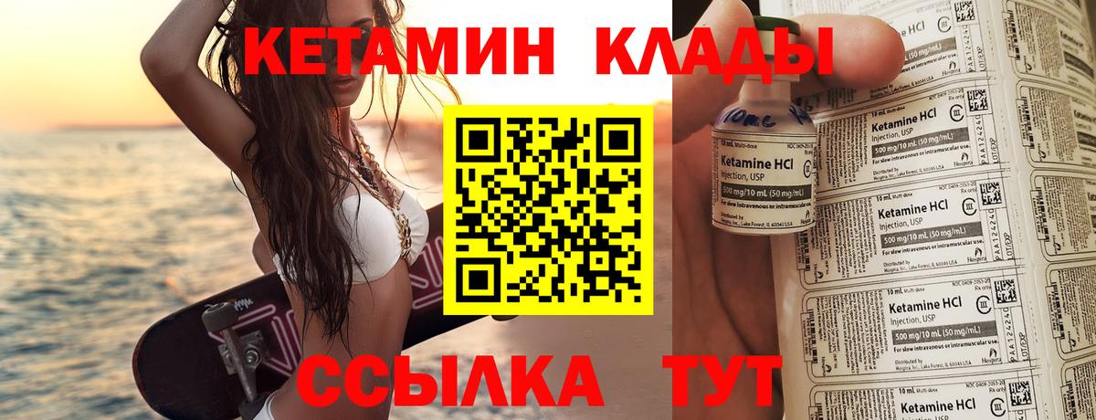 Выборг  КЕТАМИН VHQ  Вход с VPN 