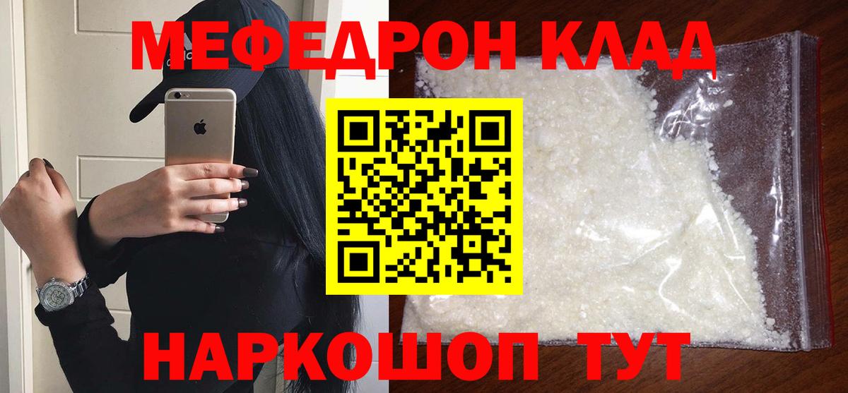 Выборг  omg ССЫЛКА  Вход с VPN  Мефедрон кристаллы  купить наркотик 
