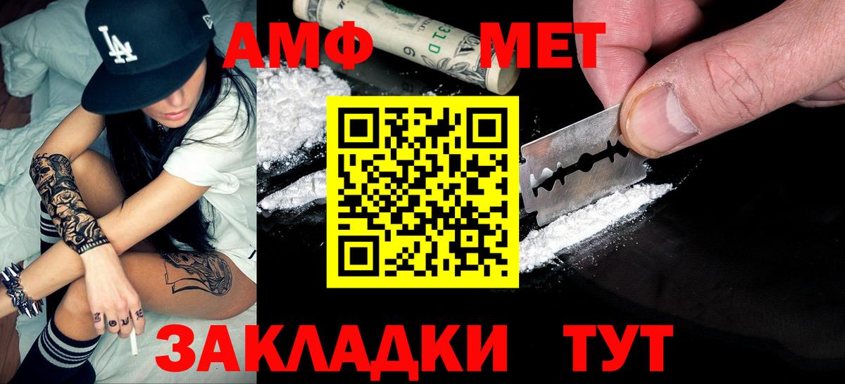 МЕТАМФЕТАМИН Декстрометамфетамин 99.9% Выборг