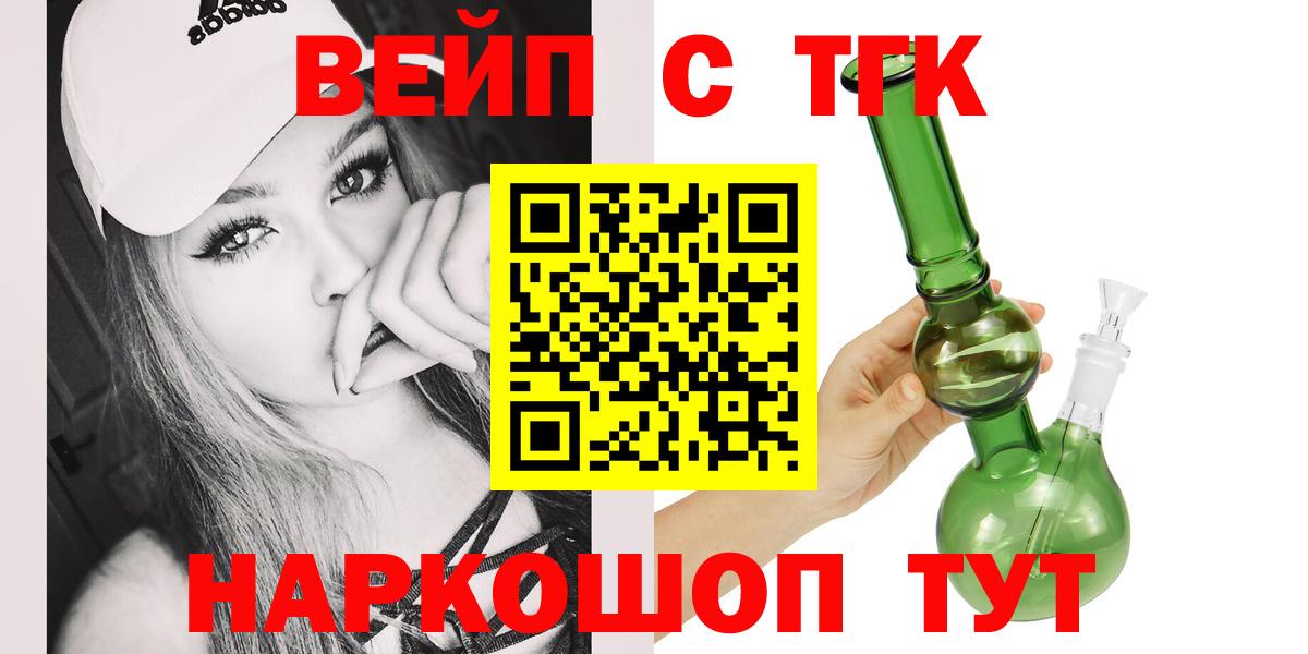 Дистиллят ТГК THC oil Выборг